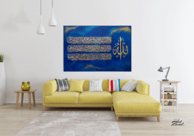 Islamic calligraphy of Ayat ul Kursi