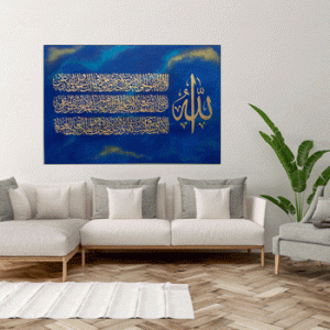 Islamic wall art of Ayat ul Kursi