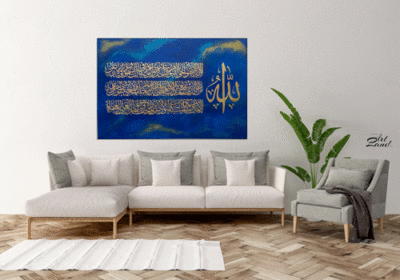 Islamic wall art of Ayat ul Kursi