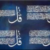 4 Quls Islamic wall art