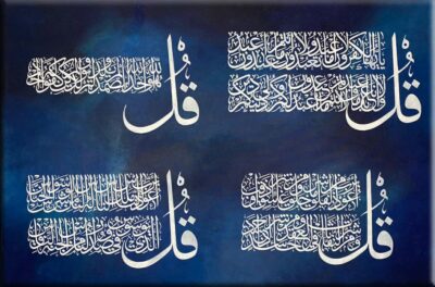 4 Quls Islamic wall art